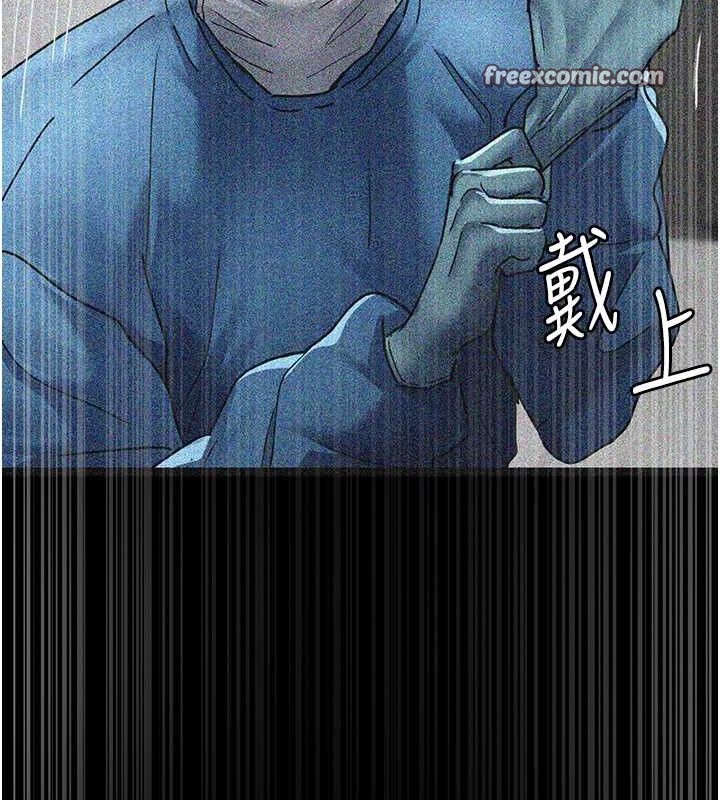 《夜間診療室》漫画 第82話-入侵沈嘉芊的家庭
