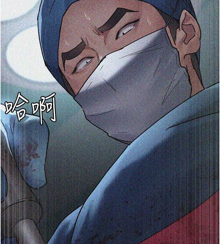 《夜間診療室》漫画 第82話-入侵沈嘉芊的家庭