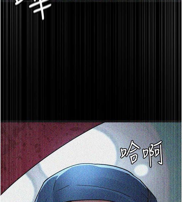 《夜間診療室》漫画 第82話-入侵沈嘉芊的家庭
