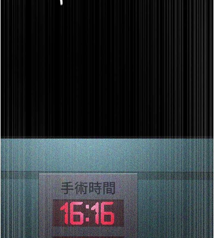 《夜間診療室》漫画 第82話-入侵沈嘉芊的家庭