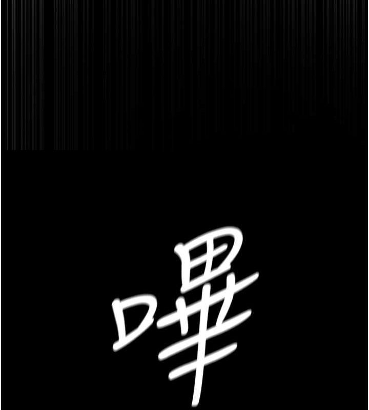 《夜間診療室》漫画 第82話-入侵沈嘉芊的家庭