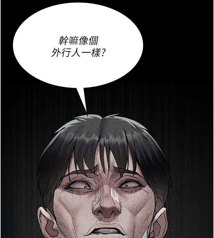 《夜間診療室》漫画 第82話-入侵沈嘉芊的家庭