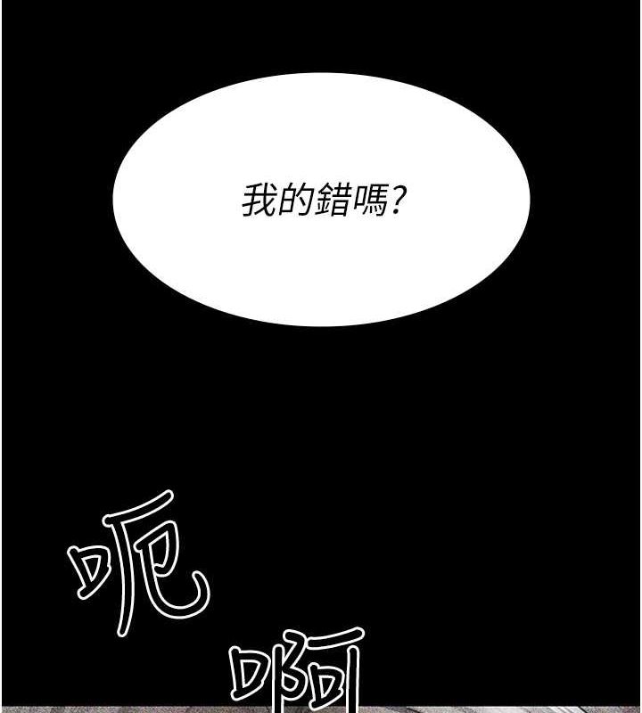《夜間診療室》漫画 第82話-入侵沈嘉芊的家庭