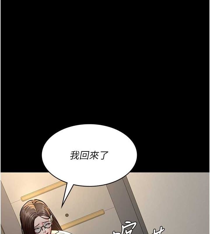 《夜間診療室》漫画 第82話-入侵沈嘉芊的家庭