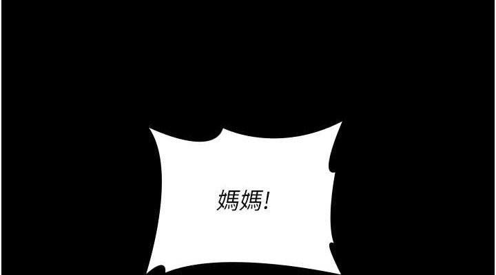 《夜間診療室》漫画 第82話-入侵沈嘉芊的家庭