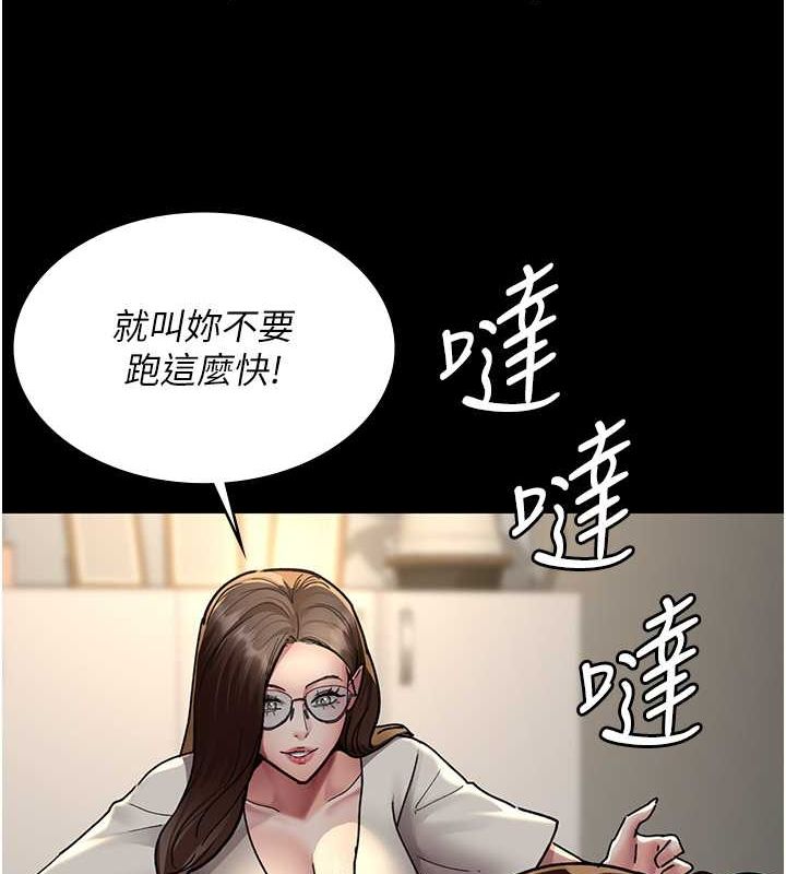 《夜間診療室》漫画 第82話-入侵沈嘉芊的家庭