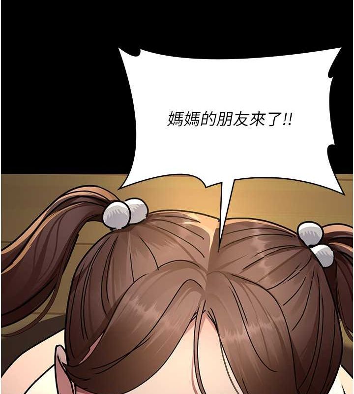 《夜間診療室》漫画 第82話-入侵沈嘉芊的家庭