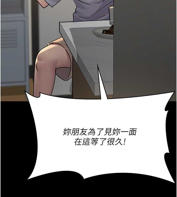 《夜間診療室》漫画 第82話-入侵沈嘉芊的家庭