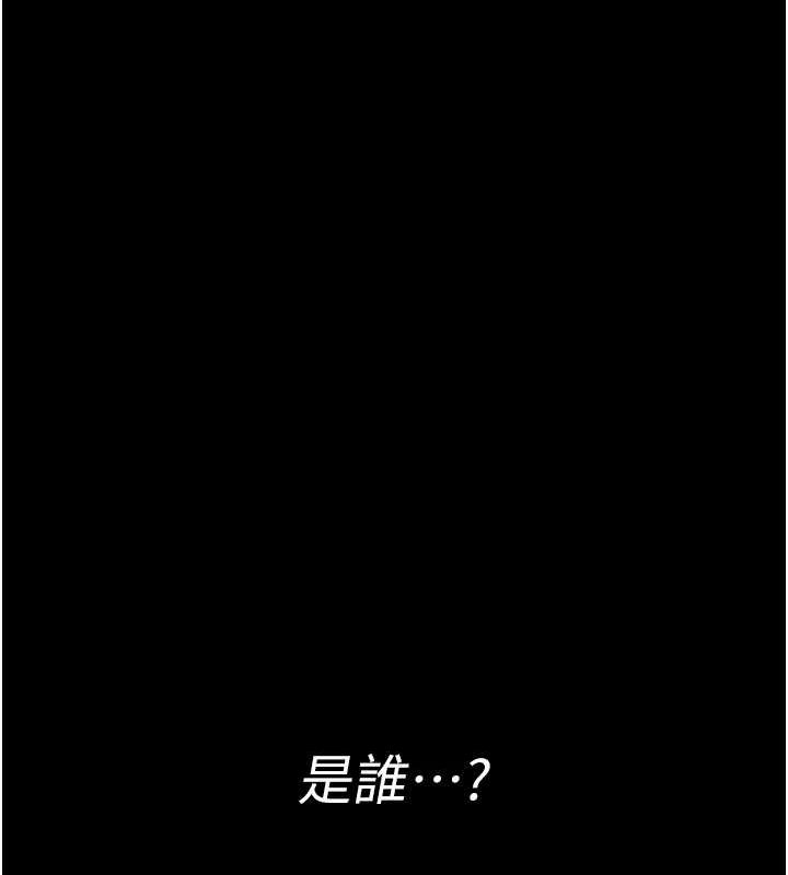 《夜間診療室》漫画 第82話-入侵沈嘉芊的家庭