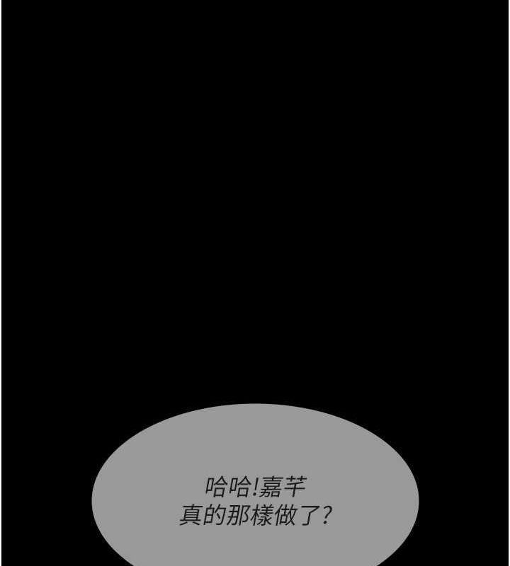 《夜間診療室》漫画 第82話-入侵沈嘉芊的家庭