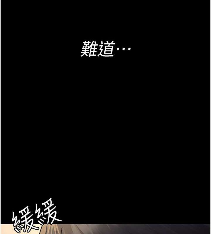 《夜間診療室》漫画 第82話-入侵沈嘉芊的家庭