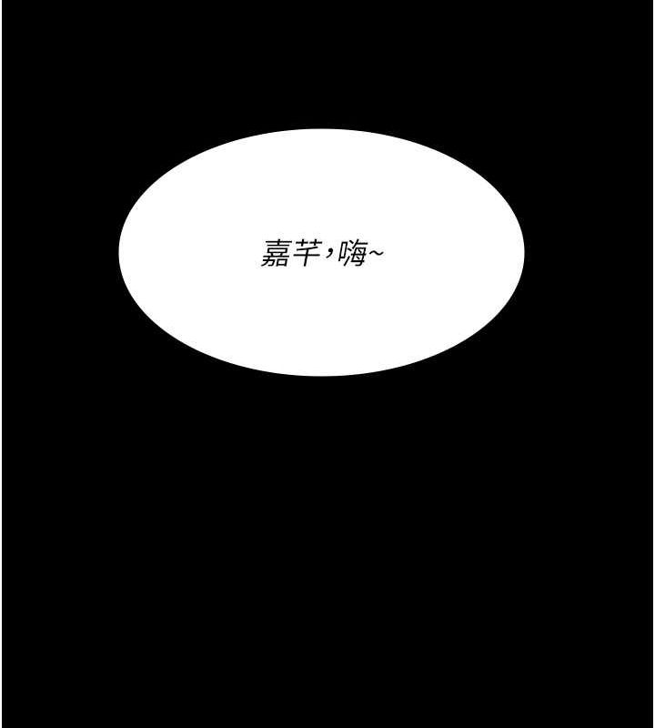 《夜間診療室》漫画 第82話-入侵沈嘉芊的家庭