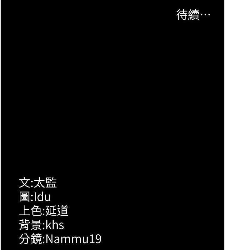 《夜間診療室》漫画 第82話-入侵沈嘉芊的家庭