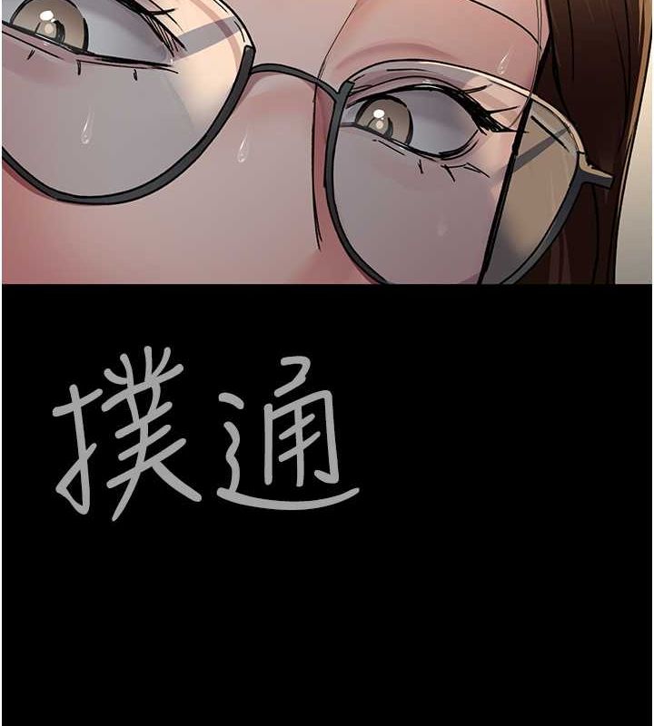 《夜間診療室》漫画 第83話-要我躺下還是趴下?