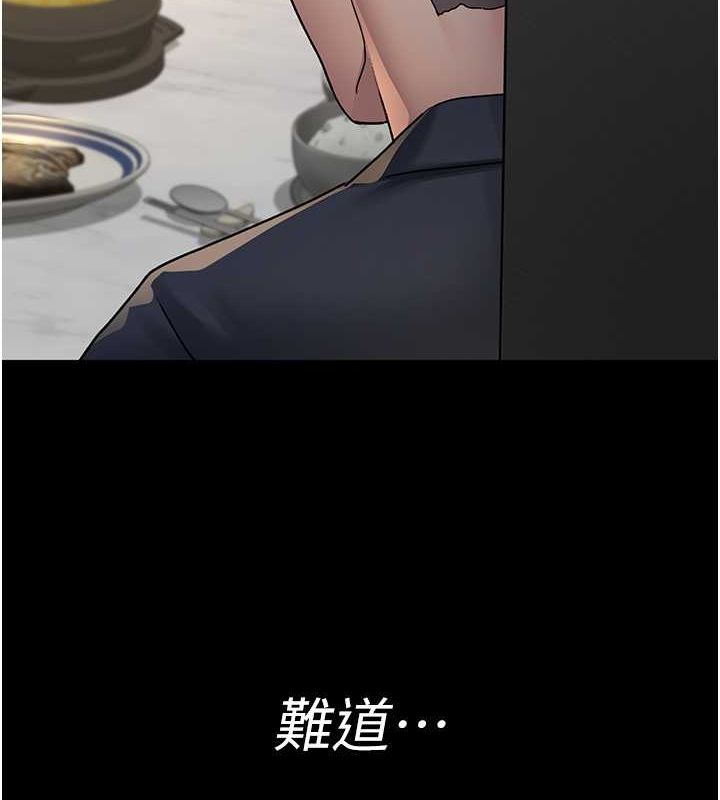 《夜間診療室》漫画 第83話-要我躺下還是趴下?