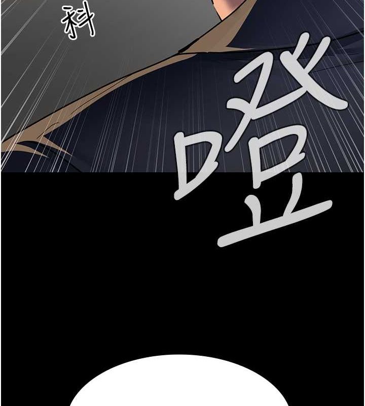 《夜間診療室》漫画 第83話-要我躺下還是趴下?