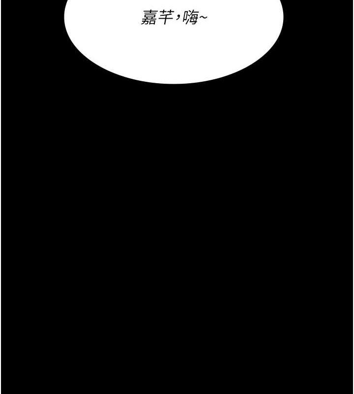 《夜間診療室》漫画 第83話-要我躺下還是趴下?
