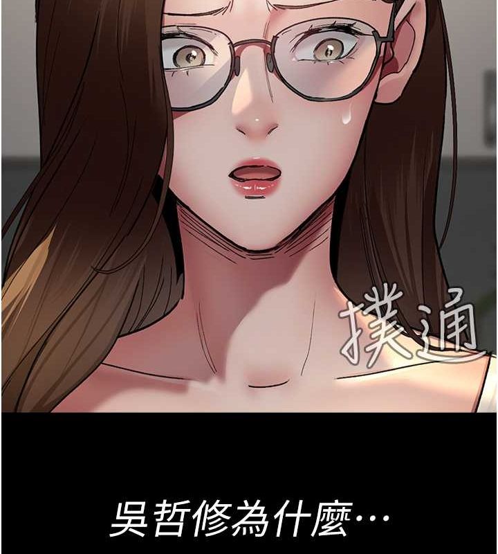 《夜間診療室》漫画 第83話-要我躺下還是趴下?