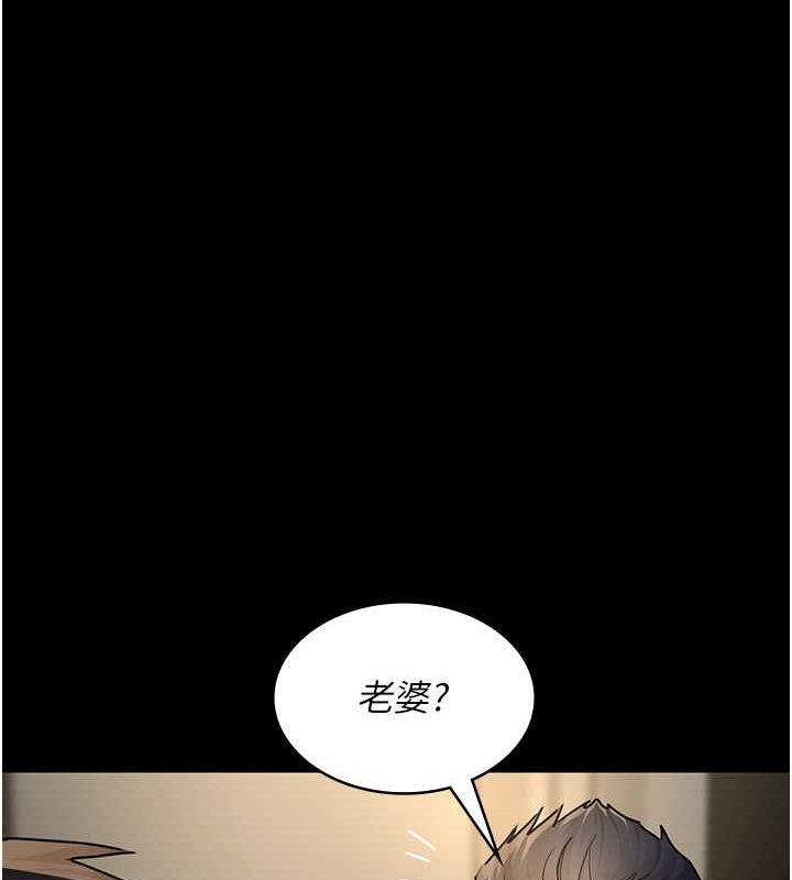 《夜間診療室》漫画 第83話-要我躺下還是趴下?