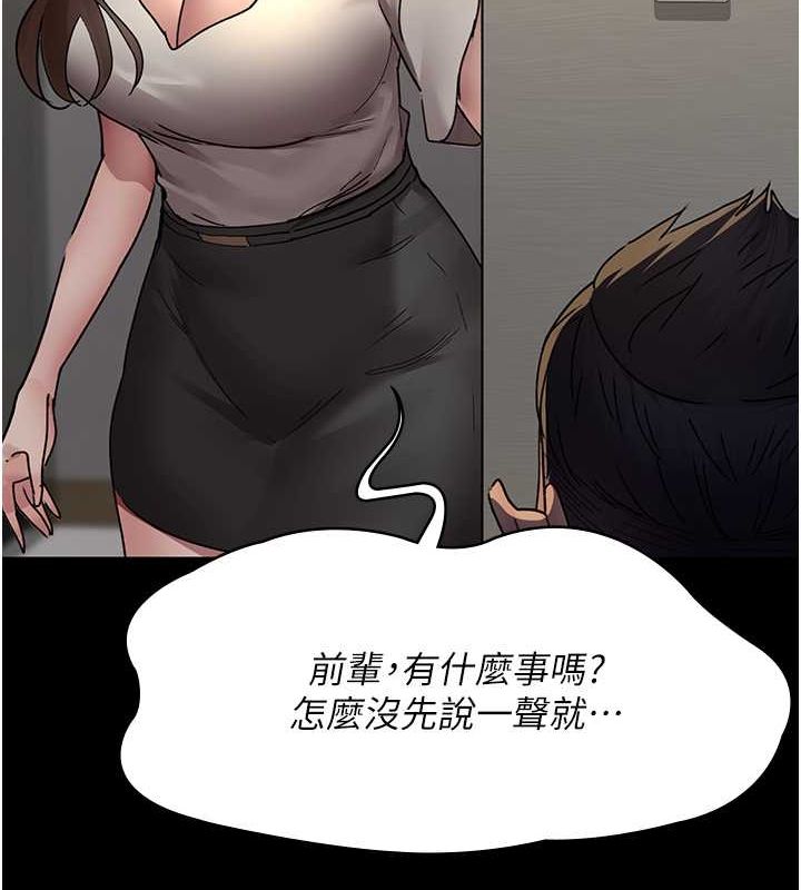 《夜間診療室》漫画 第83話-要我躺下還是趴下?