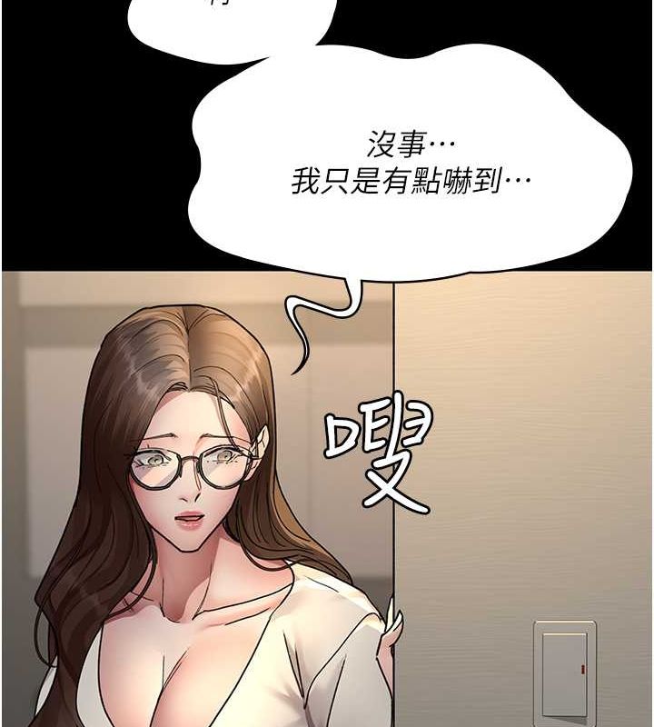 《夜間診療室》漫画 第83話-要我躺下還是趴下?