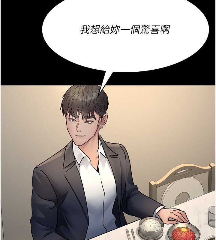 《夜間診療室》漫画 第83話-要我躺下還是趴下?