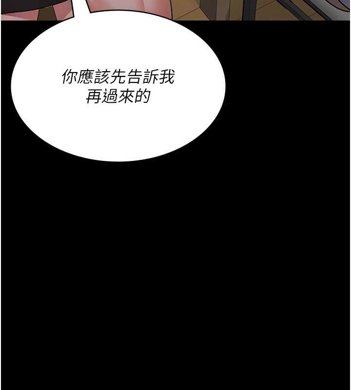 《夜間診療室》漫画 第83話-要我躺下還是趴下?