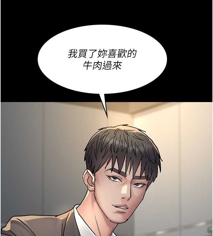 《夜間診療室》漫画 第83話-要我躺下還是趴下?