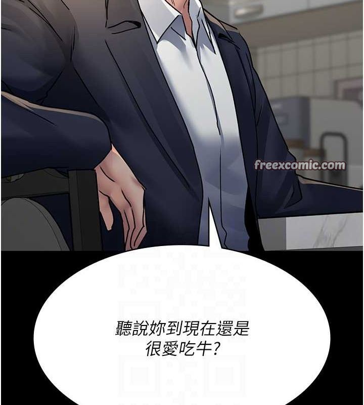 《夜間診療室》漫画 第83話-要我躺下還是趴下?