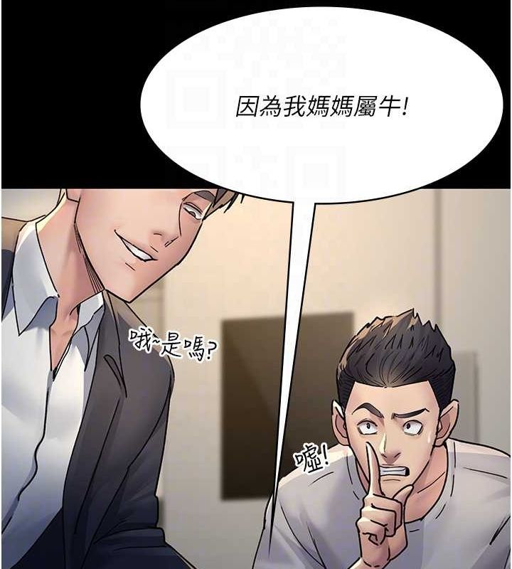 《夜間診療室》漫画 第83話-要我躺下還是趴下?
