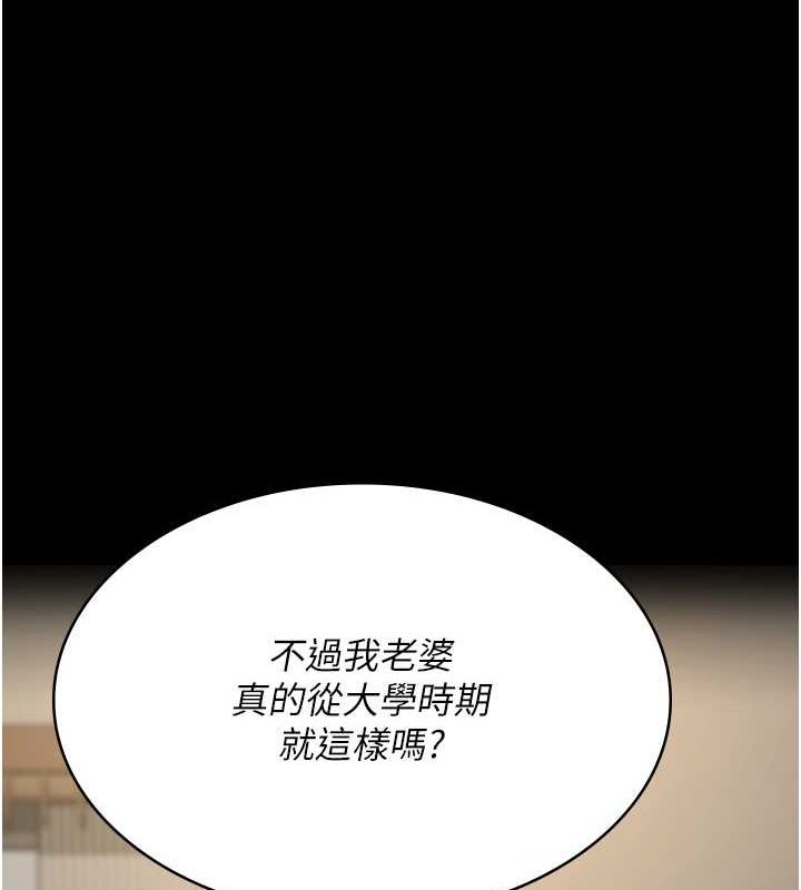 《夜間診療室》漫画 第83話-要我躺下還是趴下?