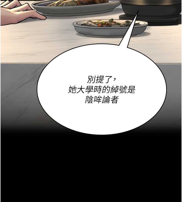 《夜間診療室》漫画 第83話-要我躺下還是趴下?