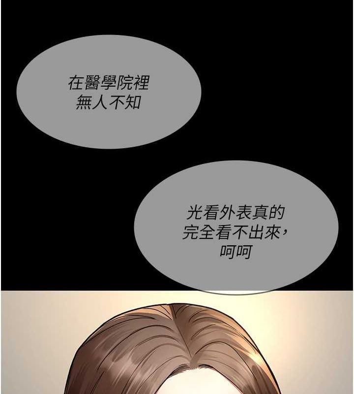 《夜間診療室》漫画 第83話-要我躺下還是趴下?