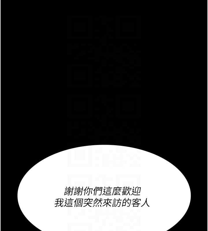 《夜間診療室》漫画 第83話-要我躺下還是趴下?