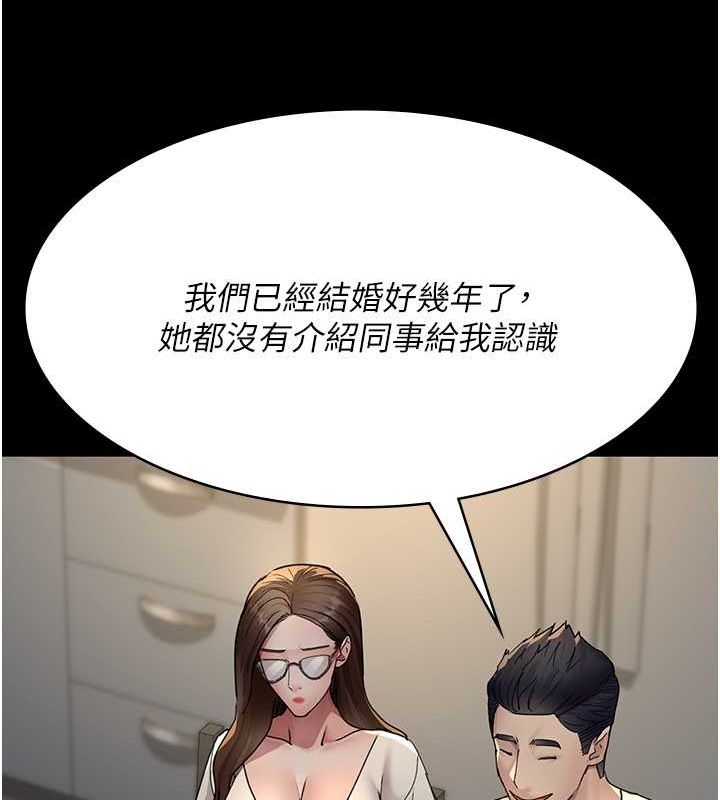 《夜間診療室》漫画 第83話-要我躺下還是趴下?