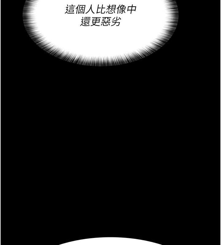 《夜間診療室》漫画 第83話-要我躺下還是趴下?