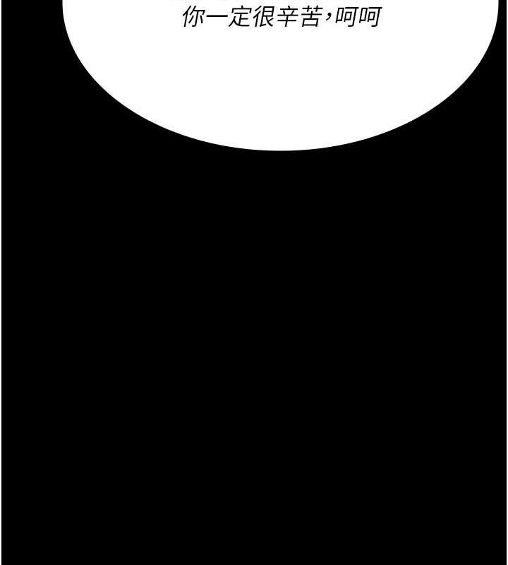 《夜間診療室》漫画 第83話-要我躺下還是趴下?