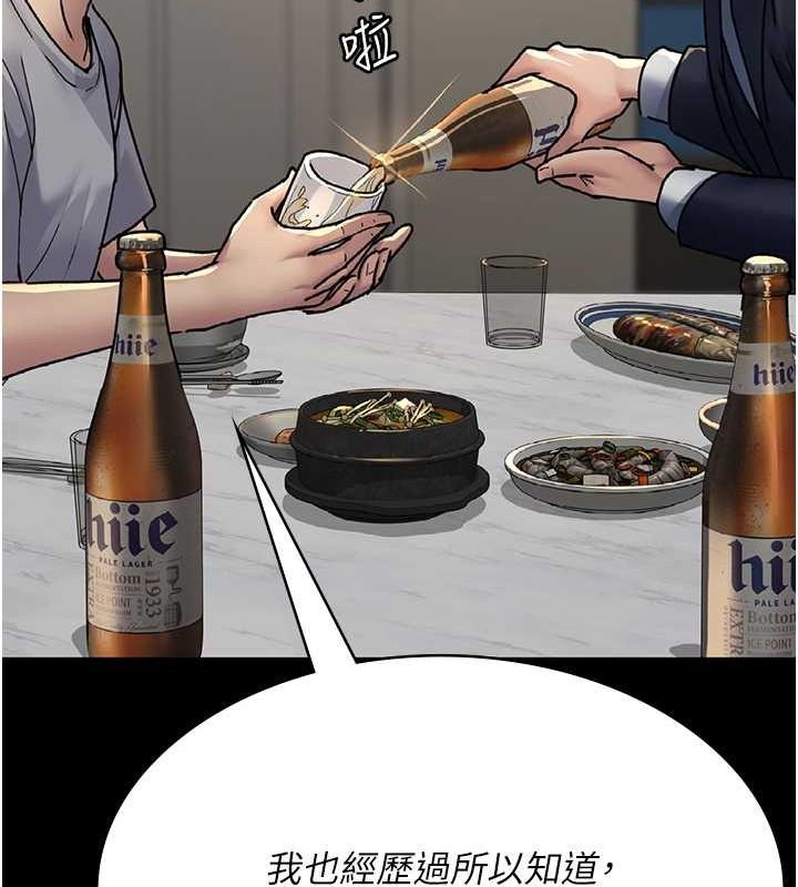 《夜間診療室》漫画 第83話-要我躺下還是趴下?