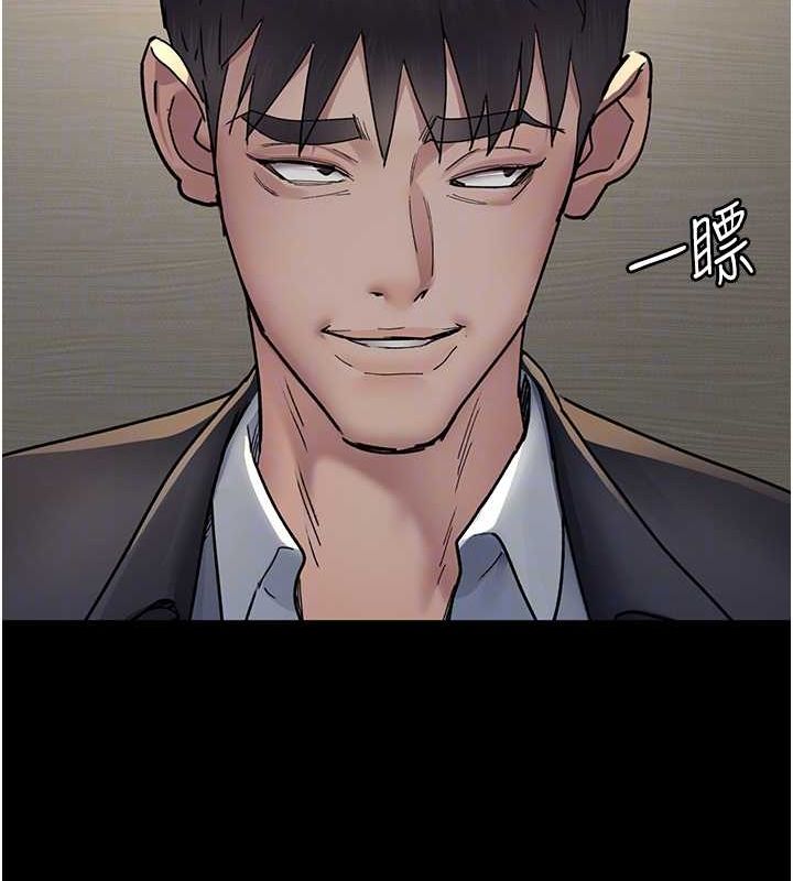 《夜間診療室》漫画 第83話-要我躺下還是趴下?