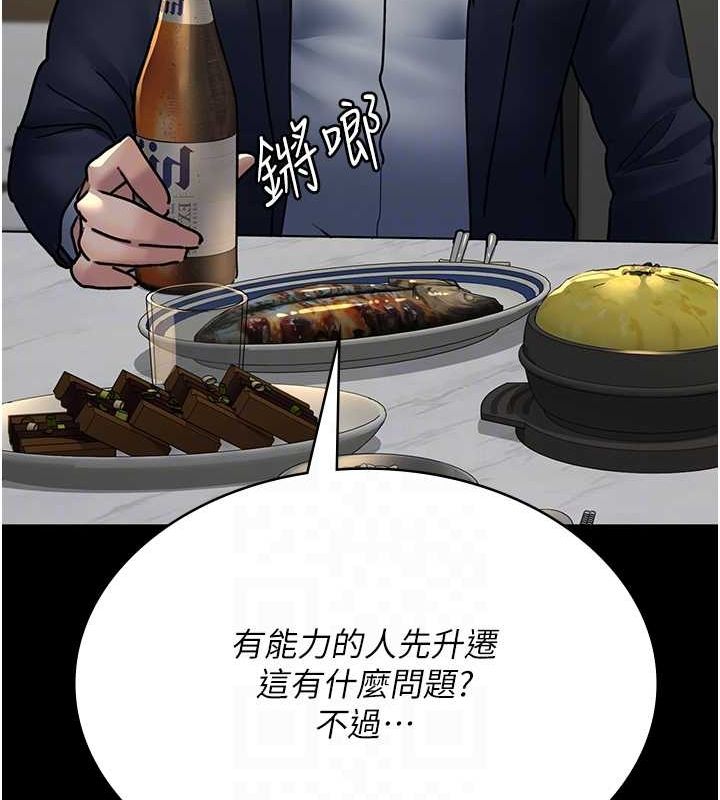 《夜間診療室》漫画 第83話-要我躺下還是趴下?