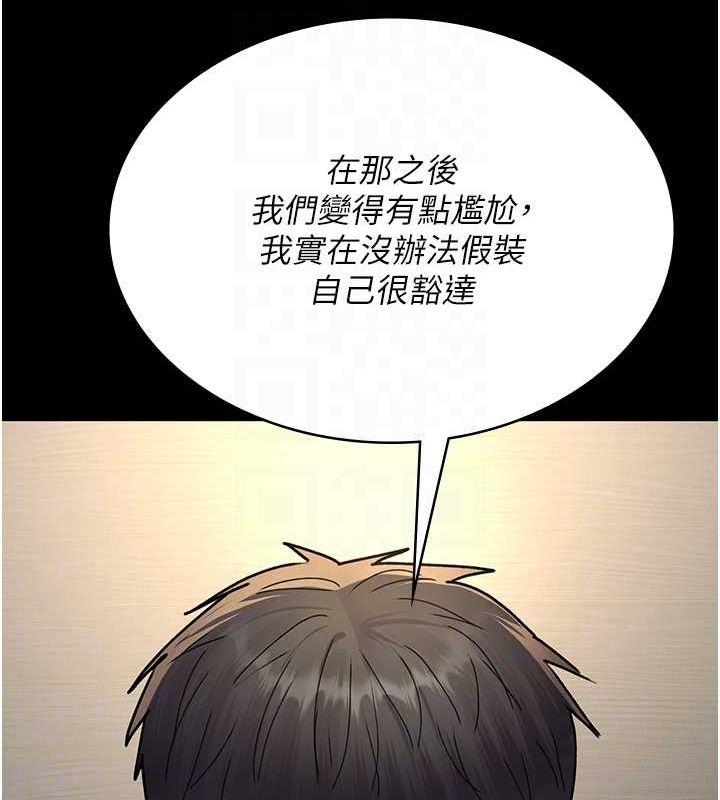 《夜間診療室》漫画 第83話-要我躺下還是趴下?