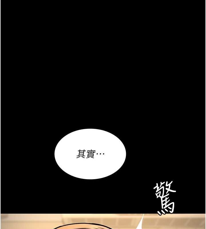 《夜間診療室》漫画 第83話-要我躺下還是趴下?