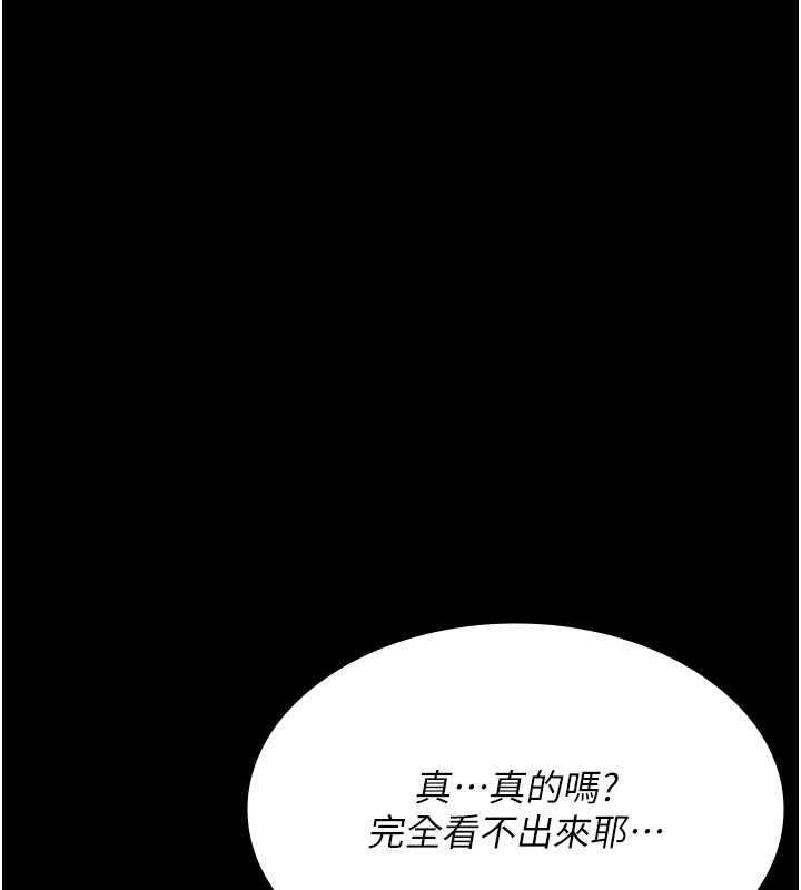 《夜間診療室》漫画 第83話-要我躺下還是趴下?