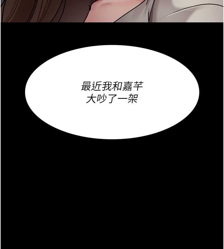 《夜間診療室》漫画 第83話-要我躺下還是趴下?
