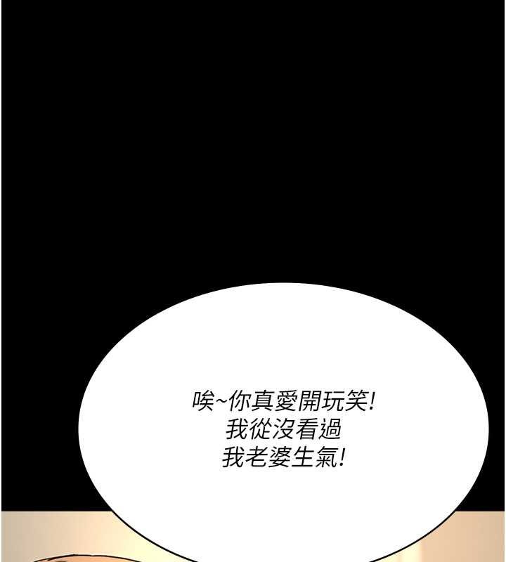 《夜間診療室》漫画 第83話-要我躺下還是趴下?