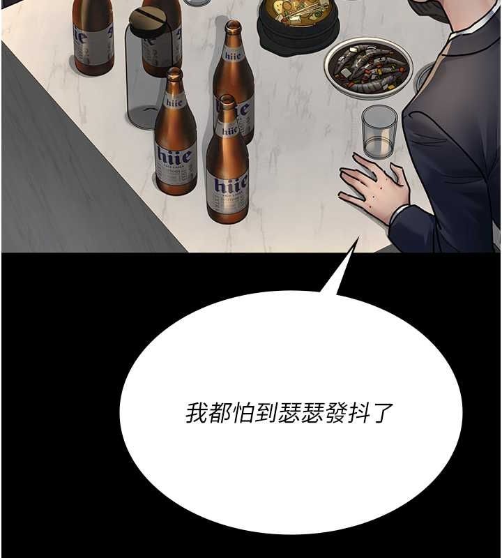 《夜間診療室》漫画 第83話-要我躺下還是趴下?