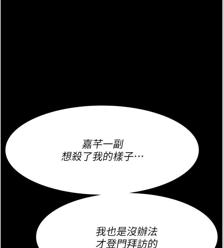 《夜間診療室》漫画 第83話-要我躺下還是趴下?