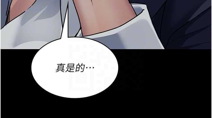 《夜間診療室》漫画 第83話-要我躺下還是趴下?
