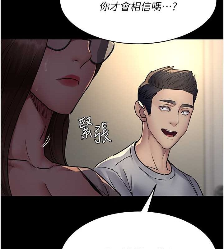 《夜間診療室》漫画 第83話-要我躺下還是趴下?
