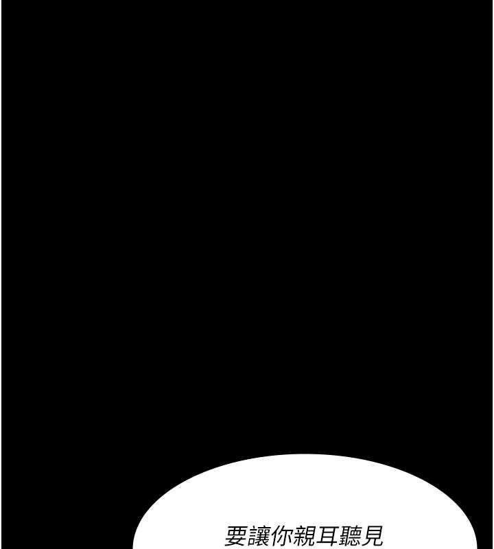《夜間診療室》漫画 第83話-要我躺下還是趴下?